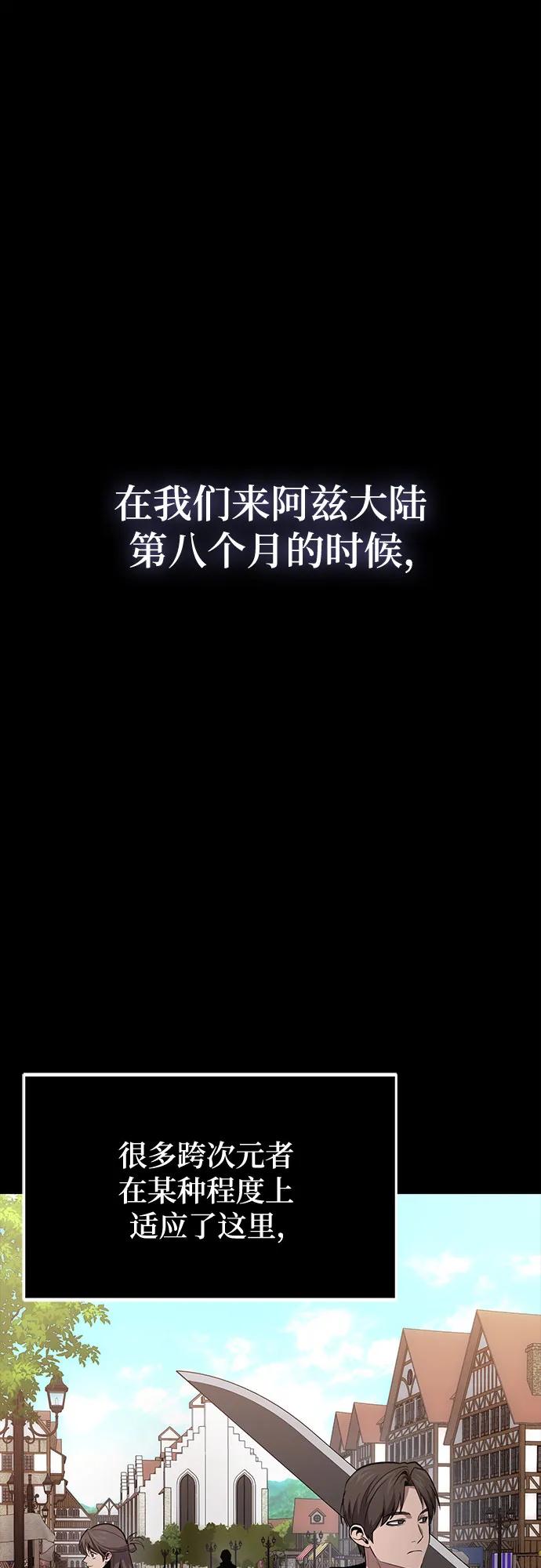 第92话-伪治疗师的生存法则-14hoek/saesong-i,Nayen（第2张）