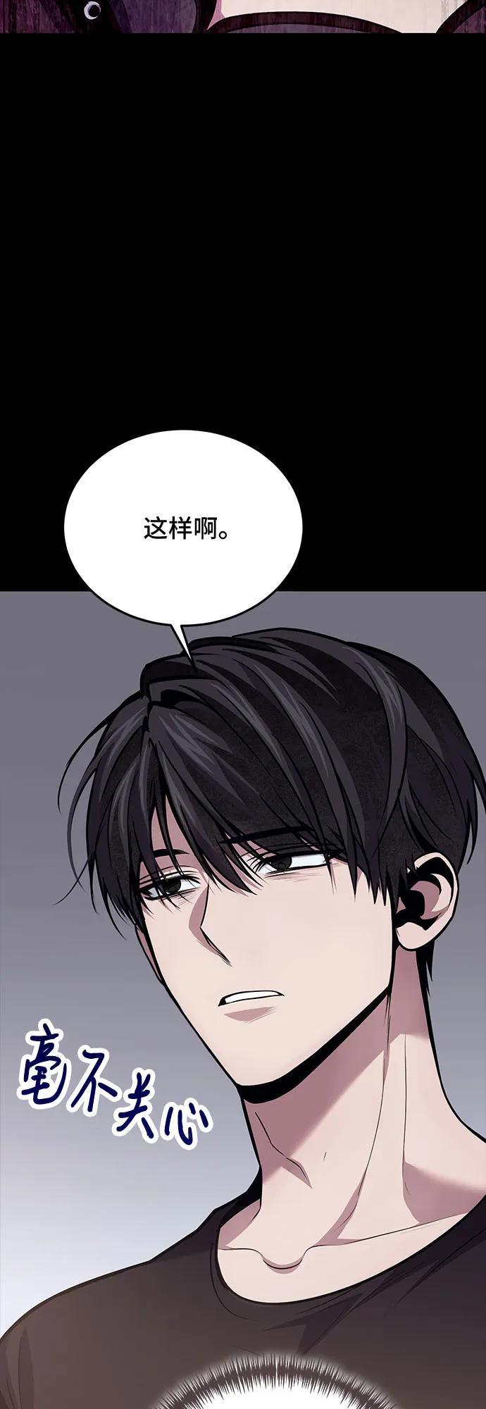 第92话-伪治疗师的生存法则-14hoek/saesong-i,Nayen（第33张）