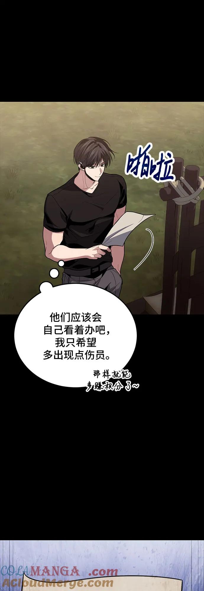 第92话-伪治疗师的生存法则-14hoek/saesong-i,Nayen（第25张）