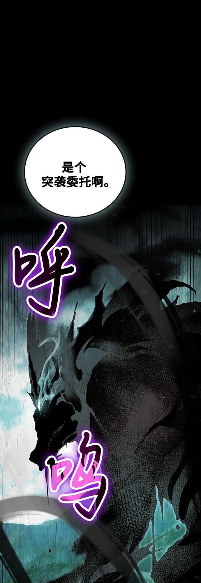 第92话-伪治疗师的生存法则-14hoek/saesong-i,Nayen（第20张）