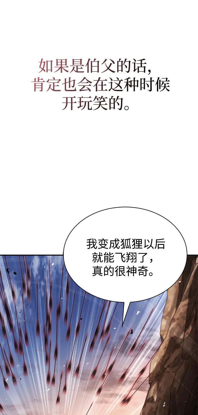 [第94话]拿我当靶子-天华书库大公子-KHY/128,MIDNIGHT STUDIO（第24张）