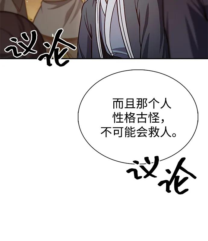 [第94话]拿我当靶子-天华书库大公子-KHY/128,MIDNIGHT STUDIO（第32张）