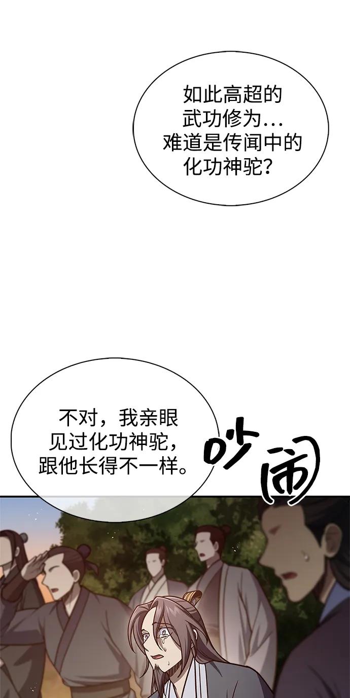 [第94话]拿我当靶子-天华书库大公子-KHY/128,MIDNIGHT STUDIO（第31张）