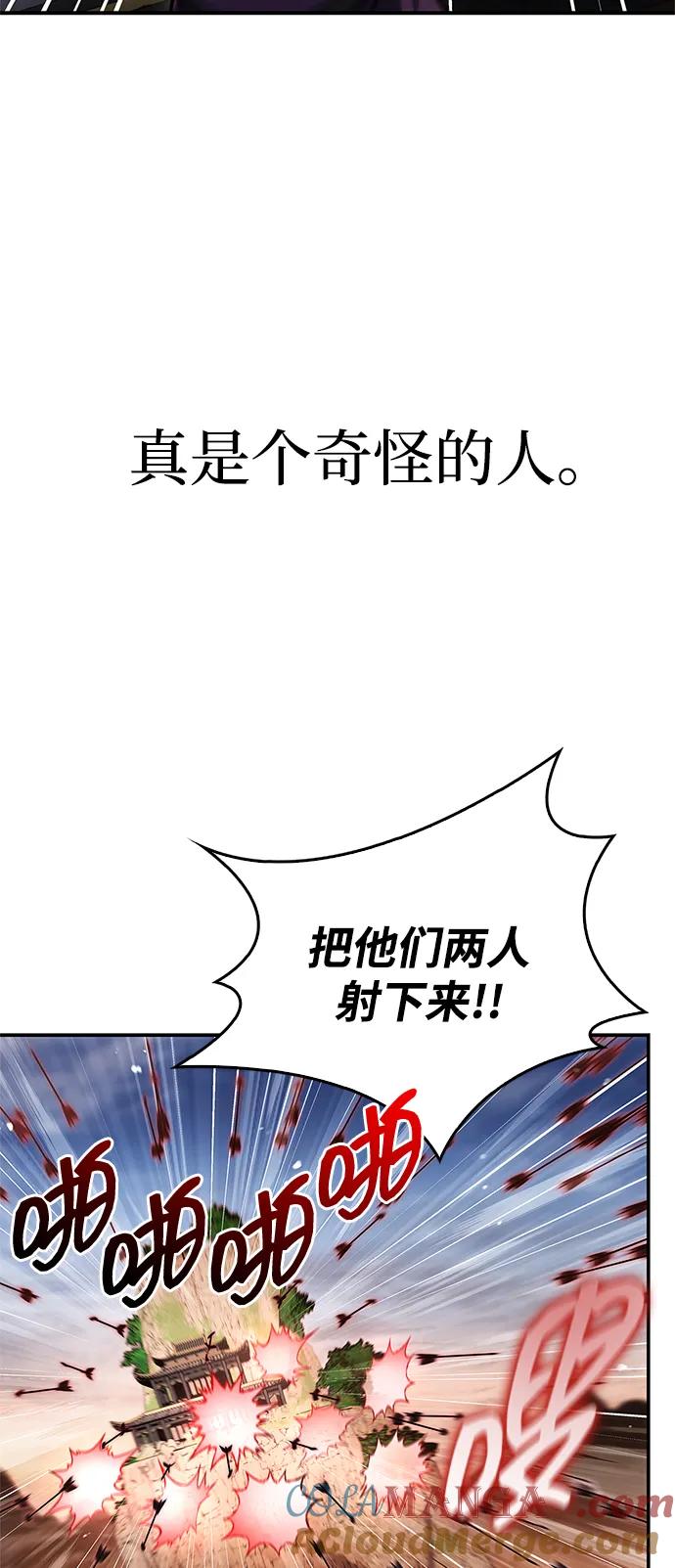 [第94话]拿我当靶子-天华书库大公子-KHY/128,MIDNIGHT STUDIO（第21张）