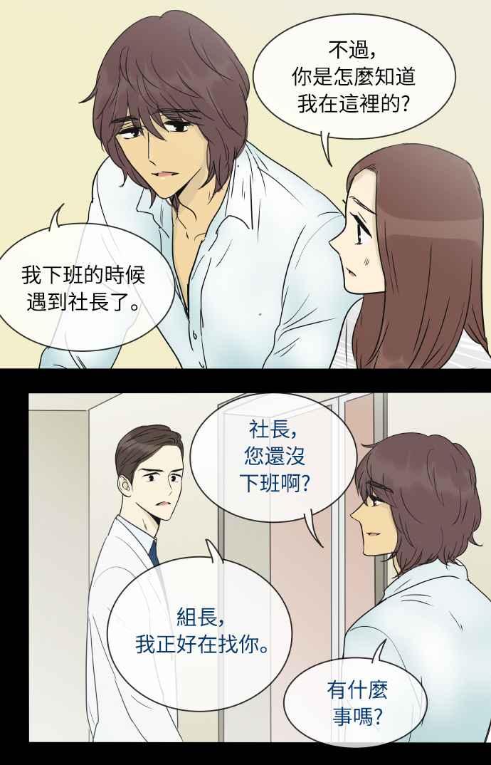 特别篇6-先热情地打扫吧？！-AENGO（第15张）
