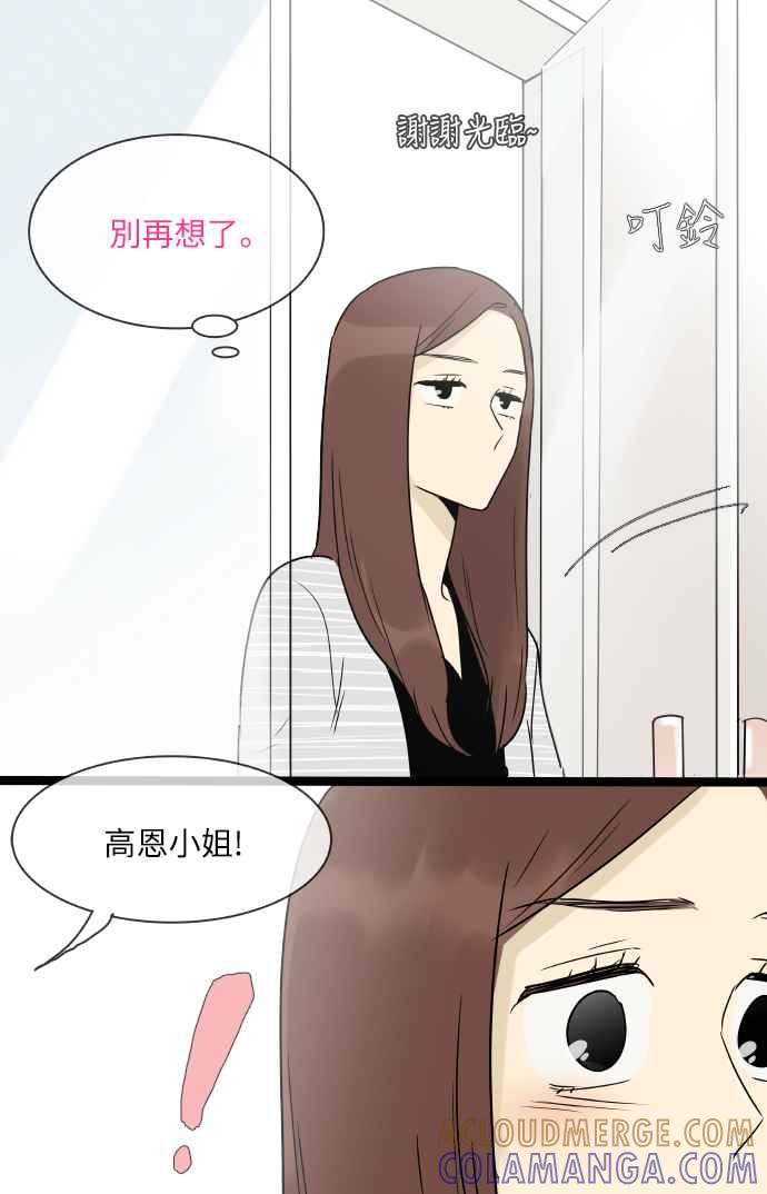 特别篇6-先热情地打扫吧？！-AENGO（第10张）