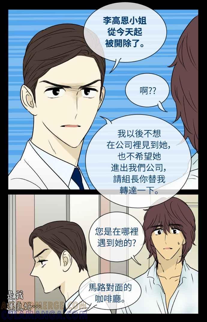 特别篇6-先热情地打扫吧？！-AENGO（第16张）