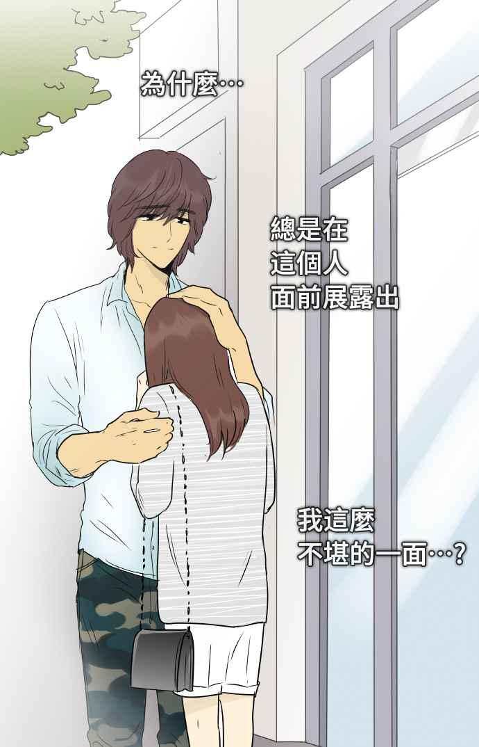 特别篇6-先热情地打扫吧？！-AENGO（第13张）