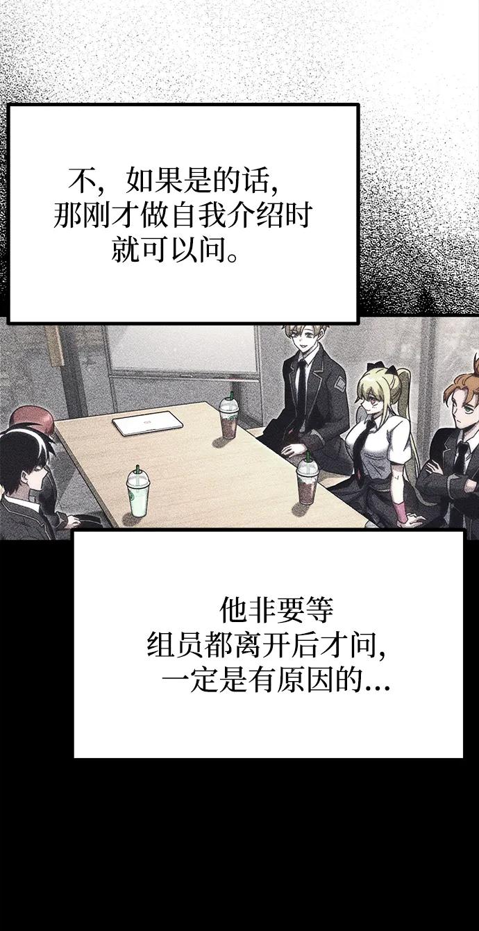 [第17话]期中考试（2）-刺身刀制霸英雄学院-tangahuru,GMAN（第7张）