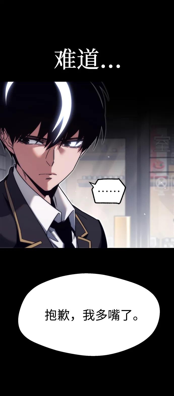 [第17话]期中考试（2）-刺身刀制霸英雄学院-tangahuru,GMAN（第8张）