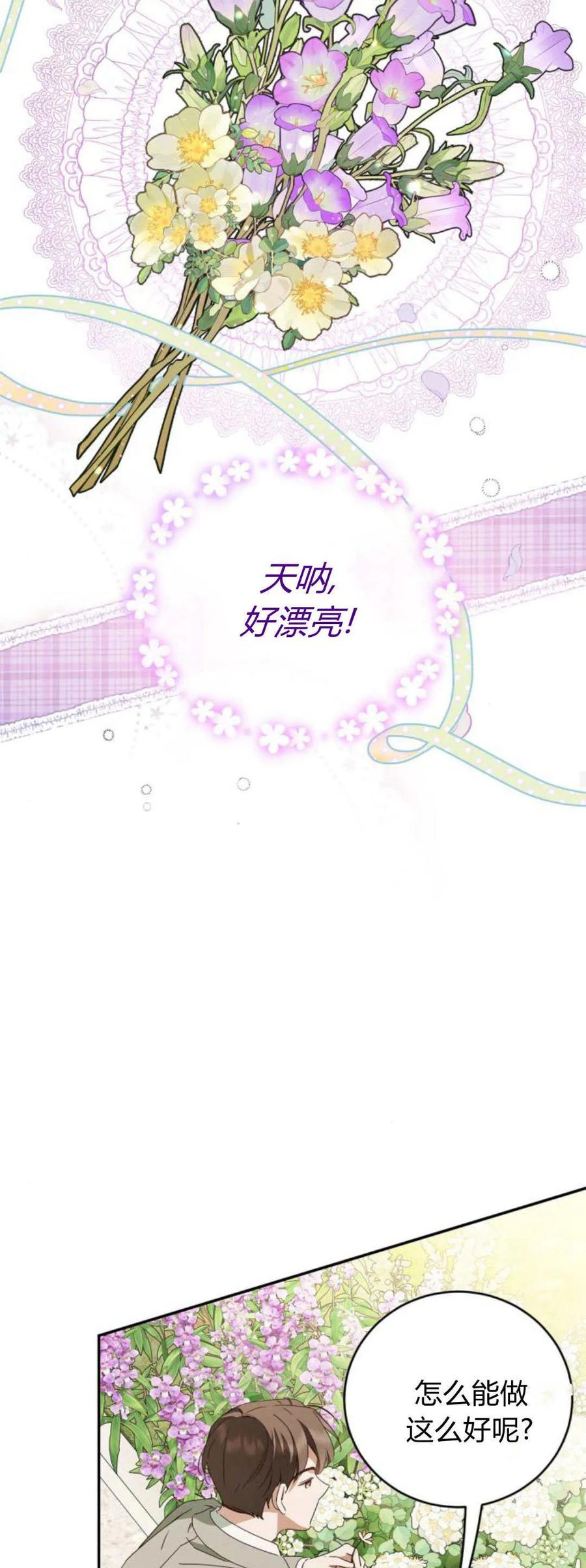第19话-伯爵家的神秘侍女-MIDNIGHT STUDIO（第24张）