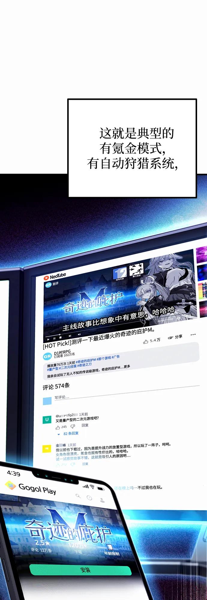 [第1话]高手不挑装备-刺身刀制霸英雄学院-tangahuru,GMAN（第3张）