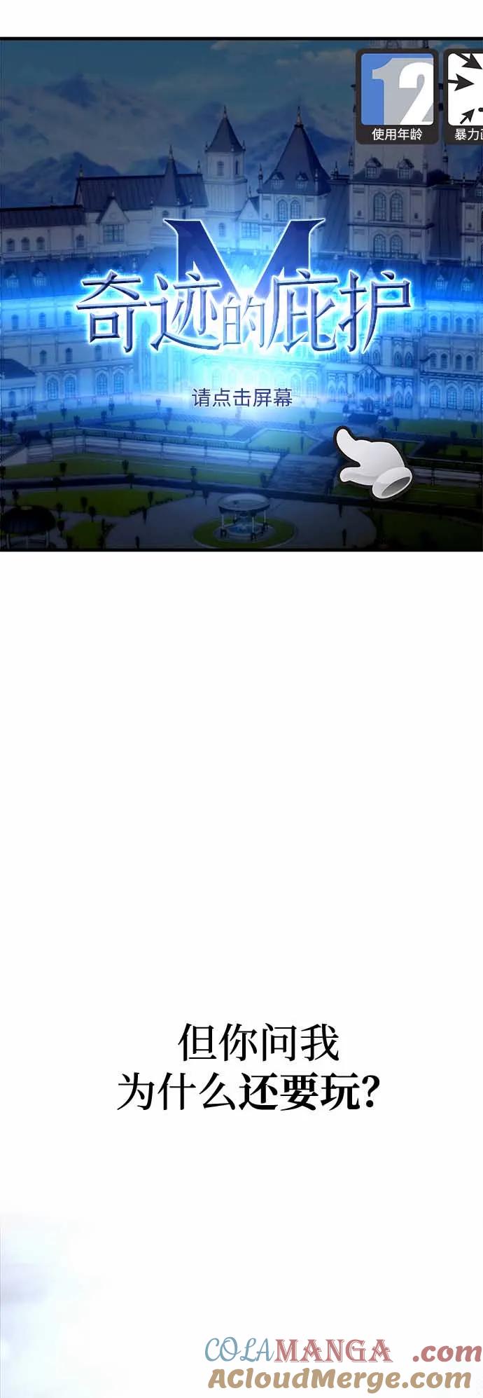[第1话]高手不挑装备-刺身刀制霸英雄学院-tangahuru,GMAN（第5张）