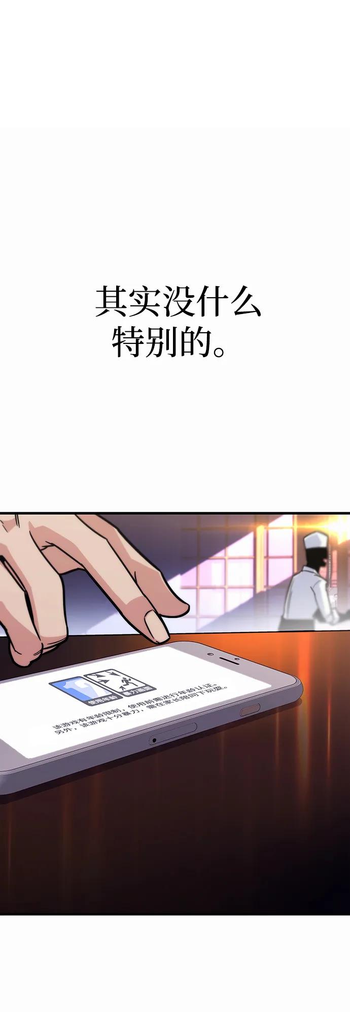 [第1话]高手不挑装备-刺身刀制霸英雄学院-tangahuru,GMAN（第2张）