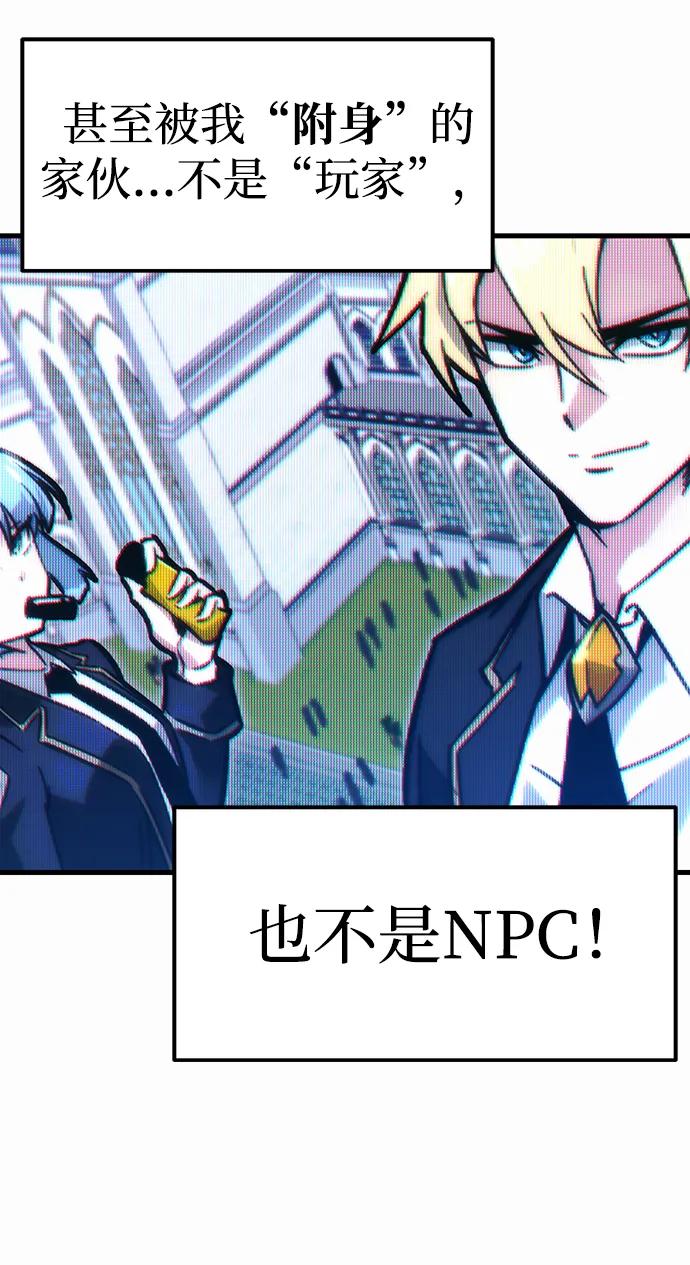 [第1话]高手不挑装备-刺身刀制霸英雄学院-tangahuru,GMAN（第10张）