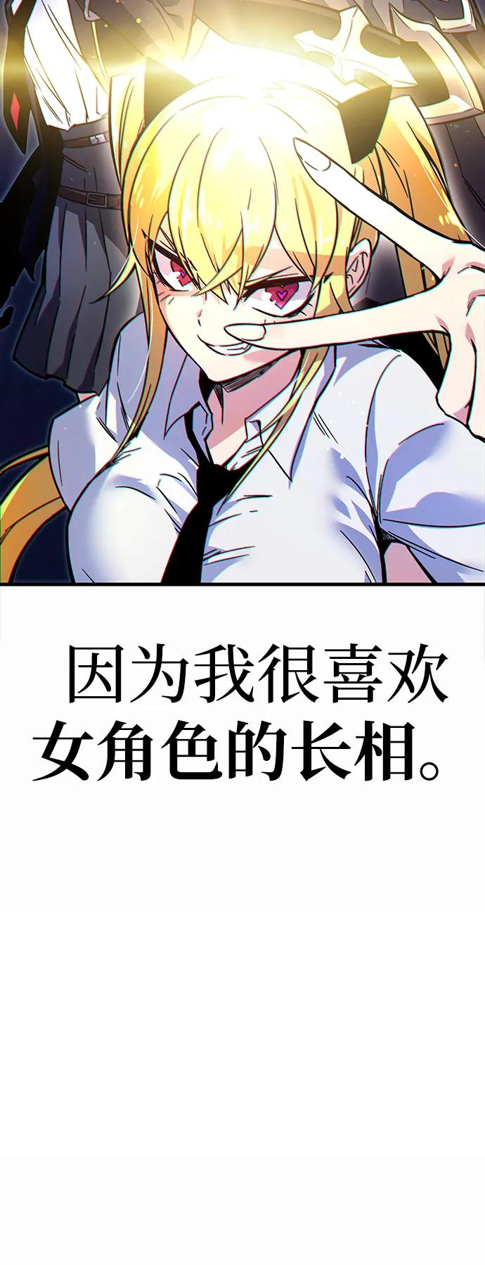 [第1话]高手不挑装备-刺身刀制霸英雄学院-tangahuru,GMAN（第7张）