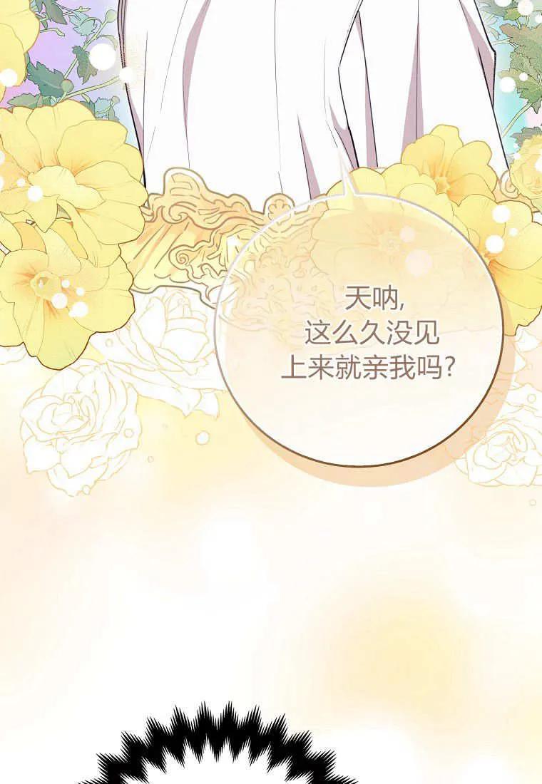 第26话-疯狂虎鲸爱惜的企鹅-하와이（第11张）