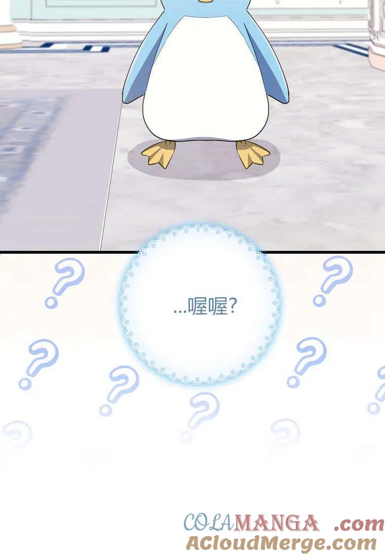 第26话-疯狂虎鲸爱惜的企鹅-하와이（第21张）