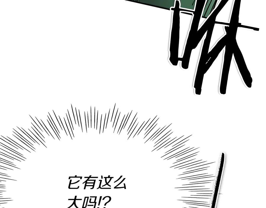 第281话不对劲-泛泛之辈-OH SOT（第16张）