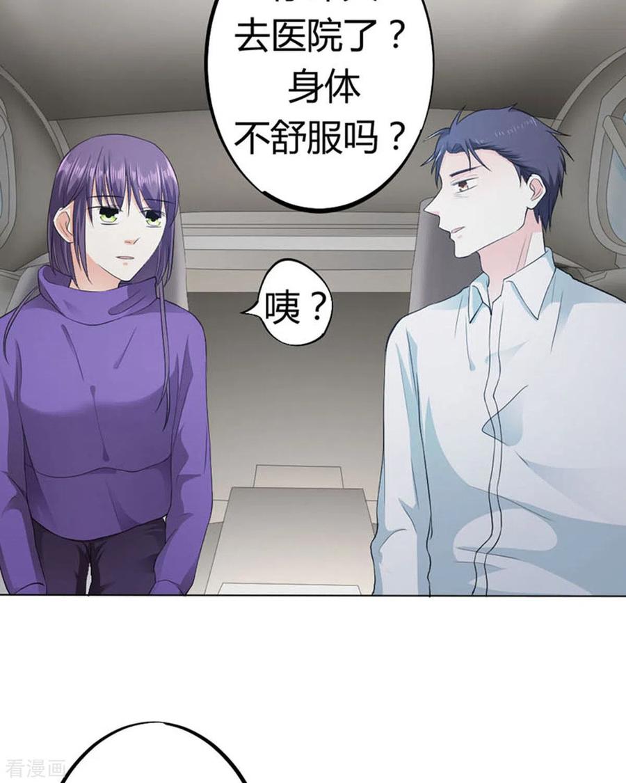 第32话-我成了团宠千金-左岸卡漫（第20张）