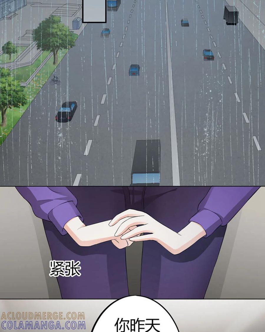第32话-我成了团宠千金-左岸卡漫（第19张）