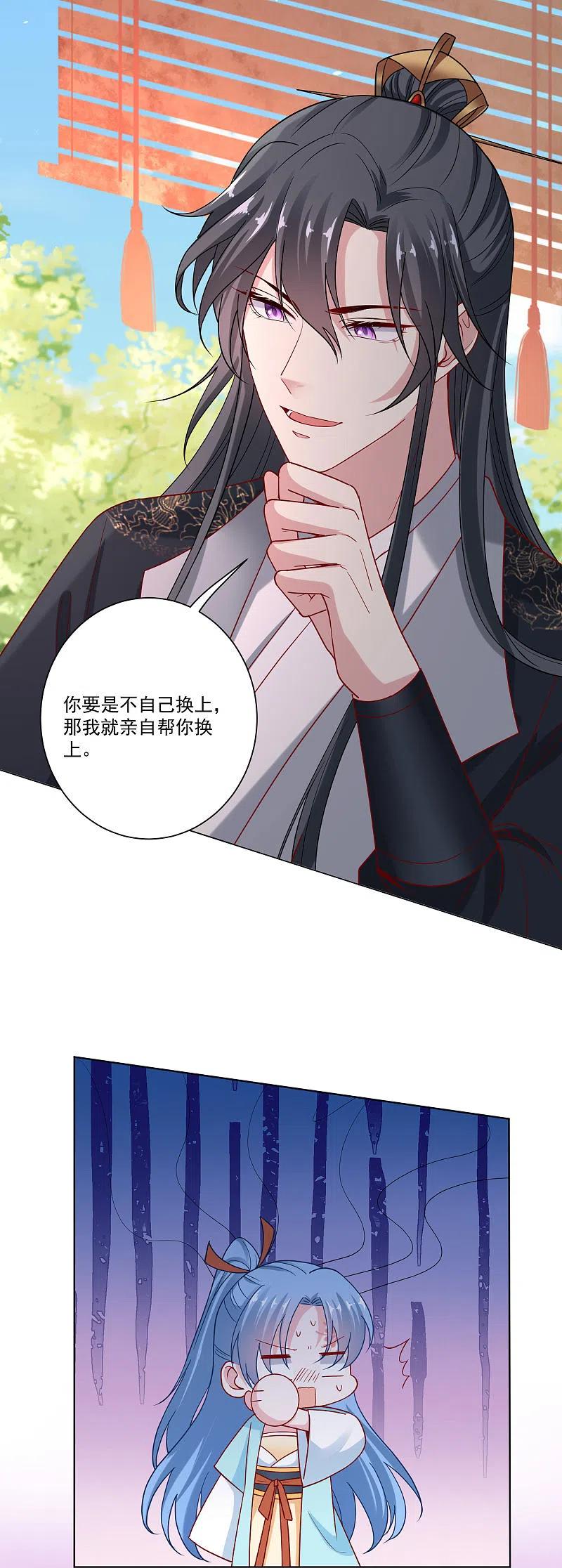 第164话渡气-毒医嫡女-极漫文化（第4张）