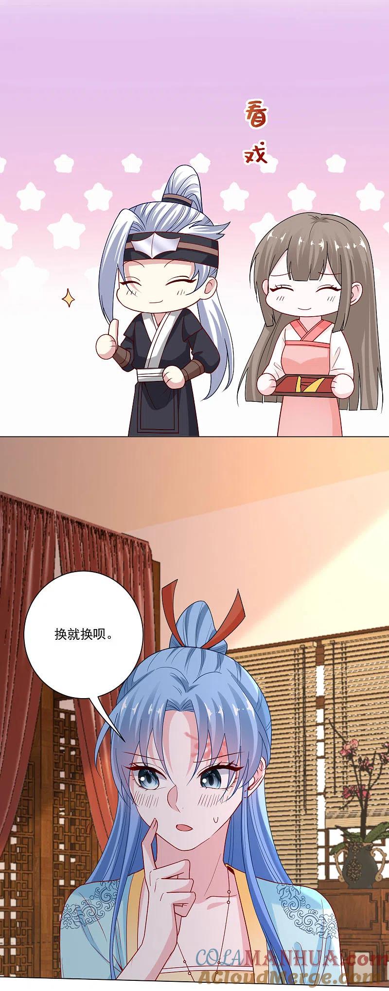 第164话渡气-毒医嫡女-极漫文化（第5张）
