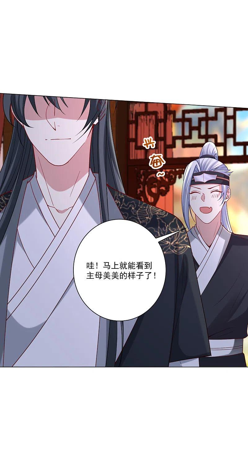 第164话渡气-毒医嫡女-极漫文化（第6张）