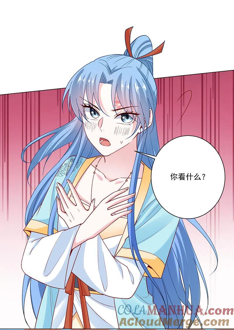 第164话渡气-毒医嫡女-极漫文化（第3张）