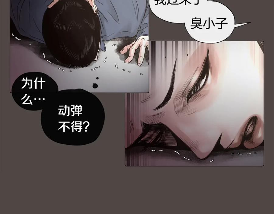 番外三大哥的由来-去世的男子-Kimnyeong（第26张）