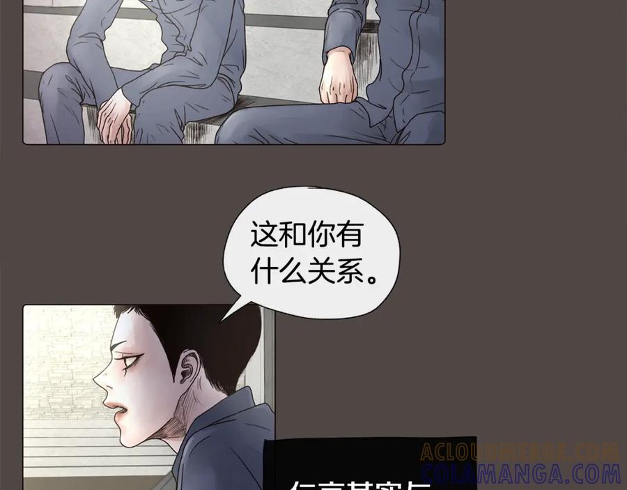 番外三大哥的由来-去世的男子-Kimnyeong（第37张）