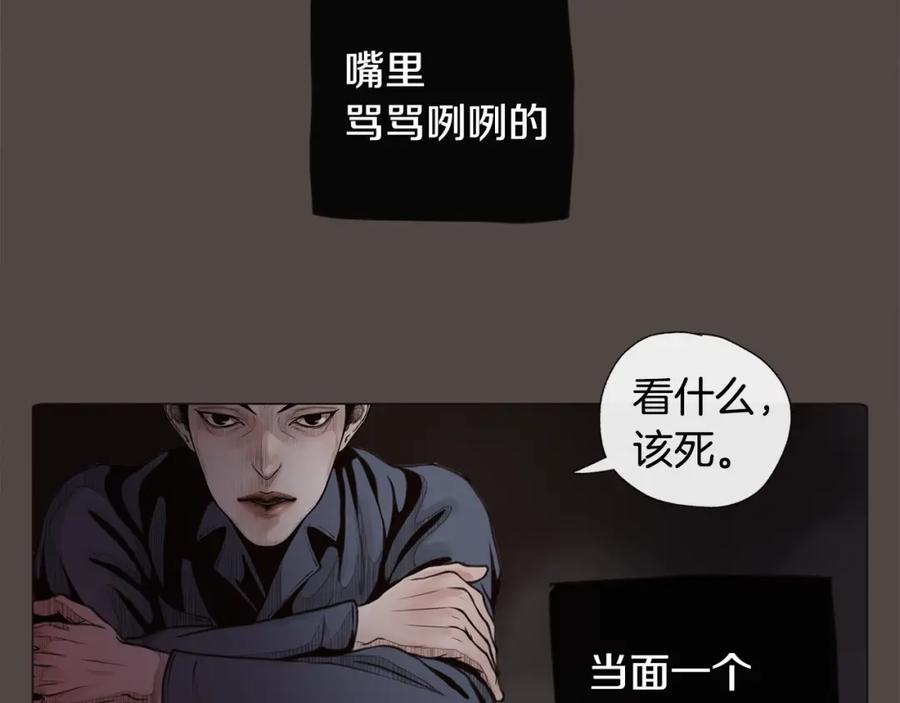 番外三大哥的由来-去世的男子-Kimnyeong（第9张）