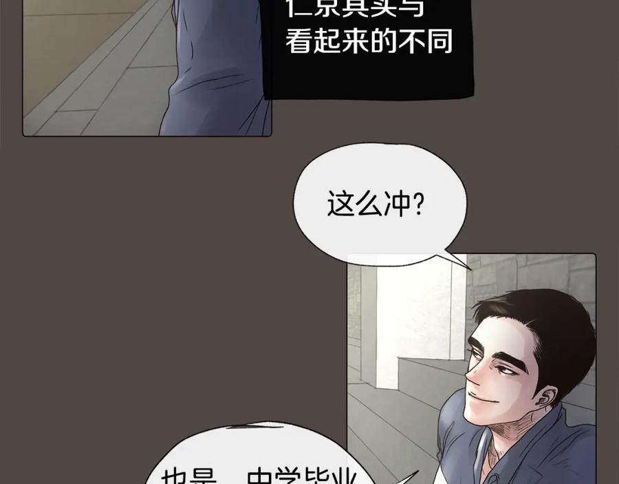 番外三大哥的由来-去世的男子-Kimnyeong（第38张）