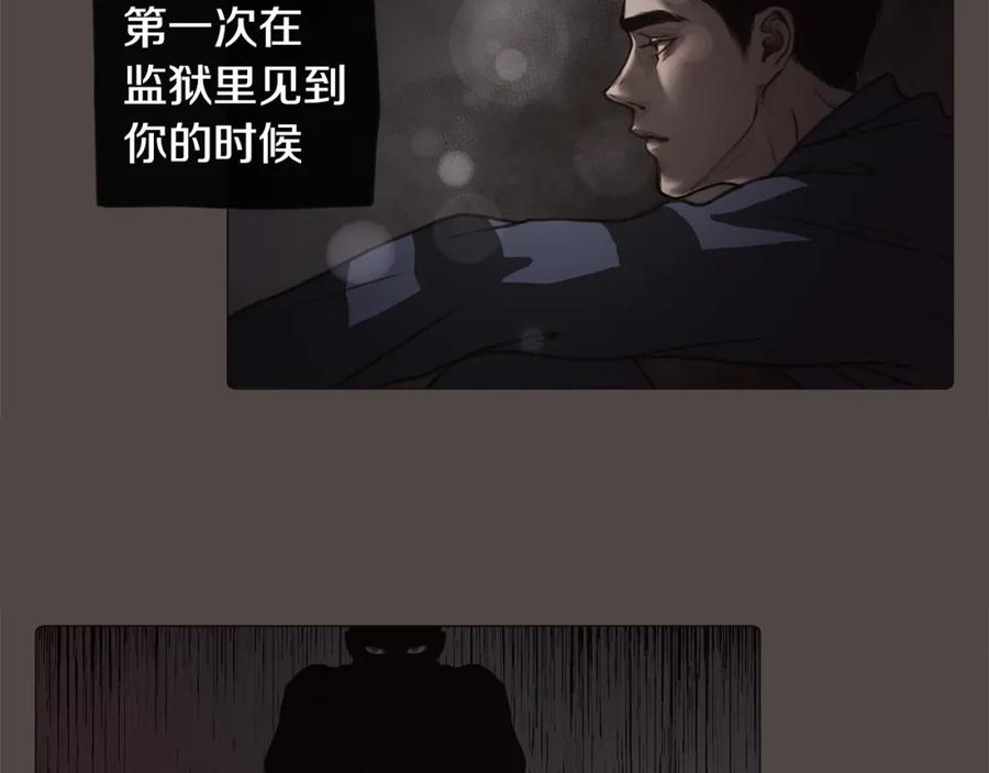 番外三大哥的由来-去世的男子-Kimnyeong（第6张）