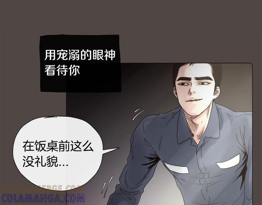 番外三大哥的由来-去世的男子-Kimnyeong（第28张）