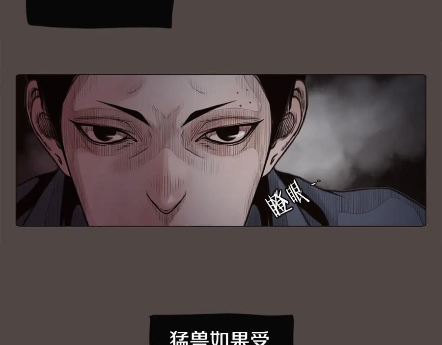 番外三大哥的由来-去世的男子-Kimnyeong（第11张）
