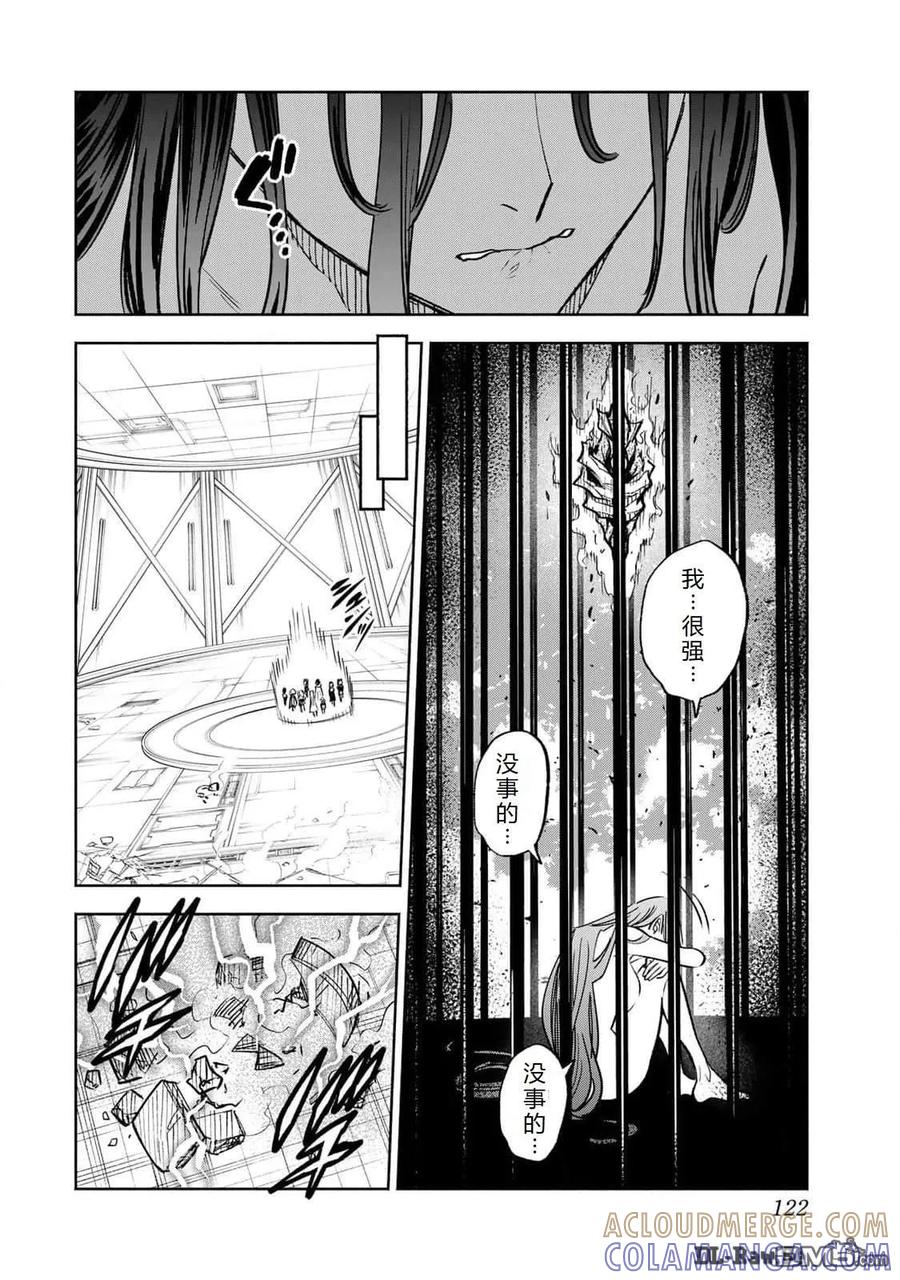 第85话-不幸职业鉴定士实则最强-藤モロホシ、茨木野（第10张）