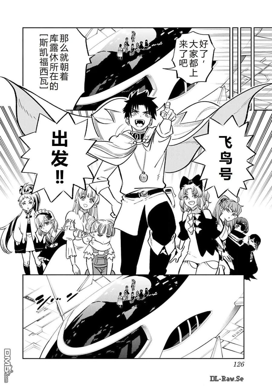 第85话-不幸职业鉴定士实则最强-藤モロホシ、茨木野（第13张）