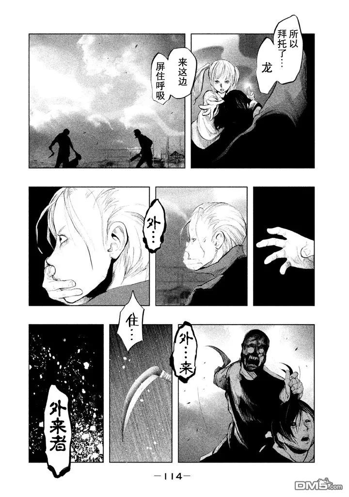 第131话远去的蓉子小姐-当无火葬场的小镇里钟声鸣响时-和夏弘雨 碧海景（第8张）