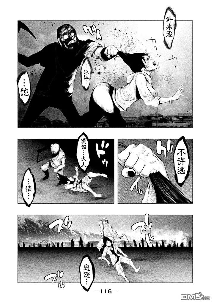 第131话远去的蓉子小姐-当无火葬场的小镇里钟声鸣响时-和夏弘雨 碧海景（第10张）