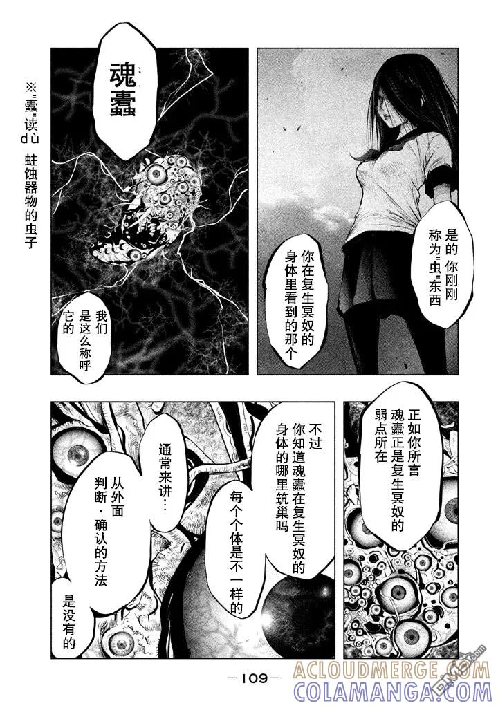 第131话远去的蓉子小姐-当无火葬场的小镇里钟声鸣响时-和夏弘雨 碧海景（第3张）