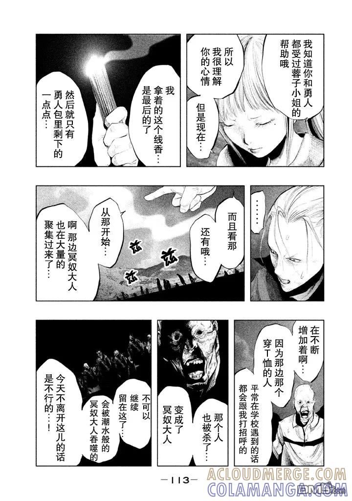 第131话远去的蓉子小姐-当无火葬场的小镇里钟声鸣响时-和夏弘雨 碧海景（第7张）