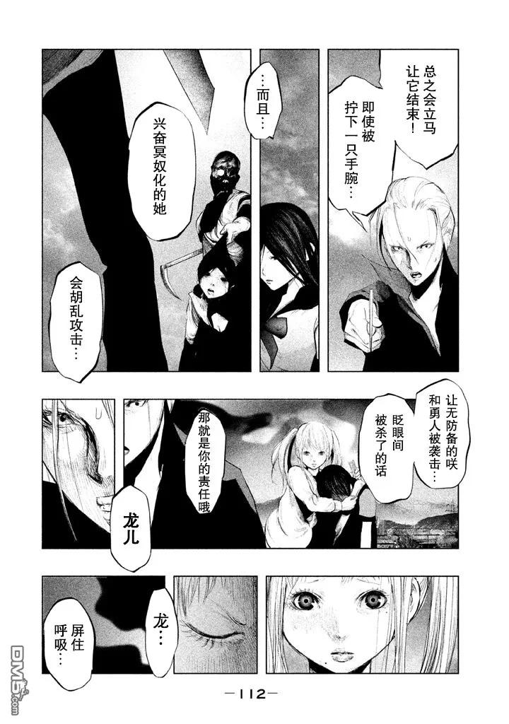 第131话远去的蓉子小姐-当无火葬场的小镇里钟声鸣响时-和夏弘雨 碧海景（第6张）