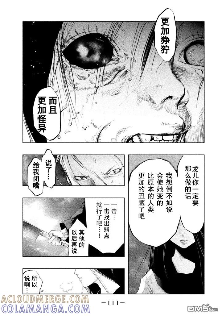 第131话远去的蓉子小姐-当无火葬场的小镇里钟声鸣响时-和夏弘雨 碧海景（第5张）