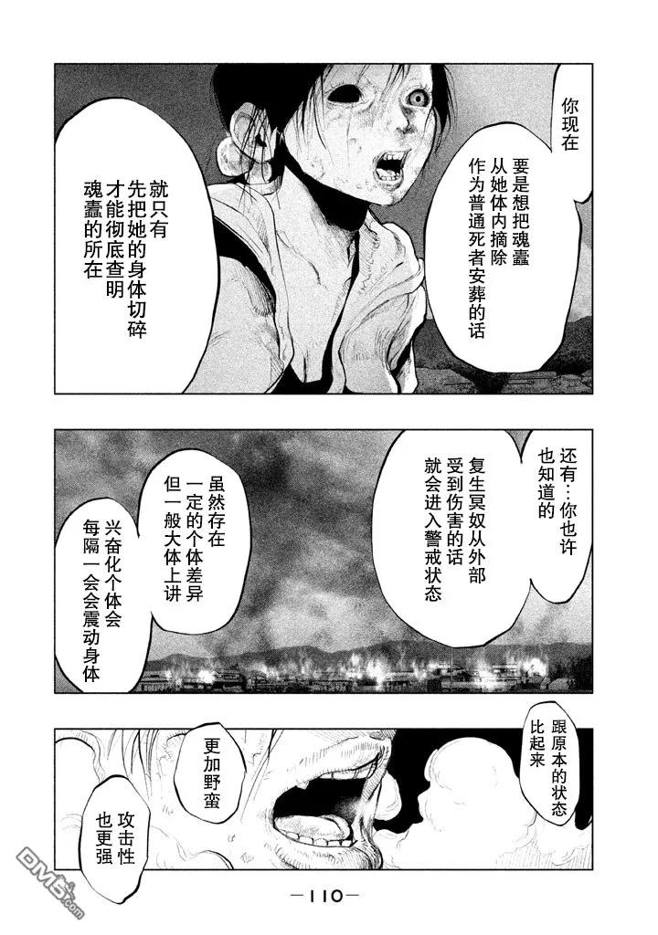 第131话远去的蓉子小姐-当无火葬场的小镇里钟声鸣响时-和夏弘雨 碧海景（第4张）