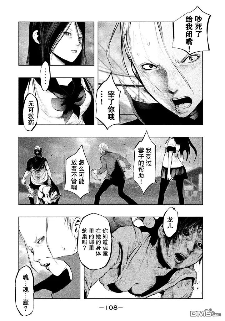 第131话远去的蓉子小姐-当无火葬场的小镇里钟声鸣响时-和夏弘雨 碧海景（第2张）