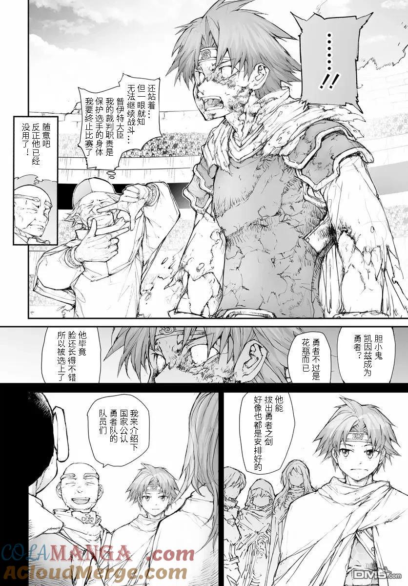 第270话-万事屋斋藤到异世界-一智和智（第4张）