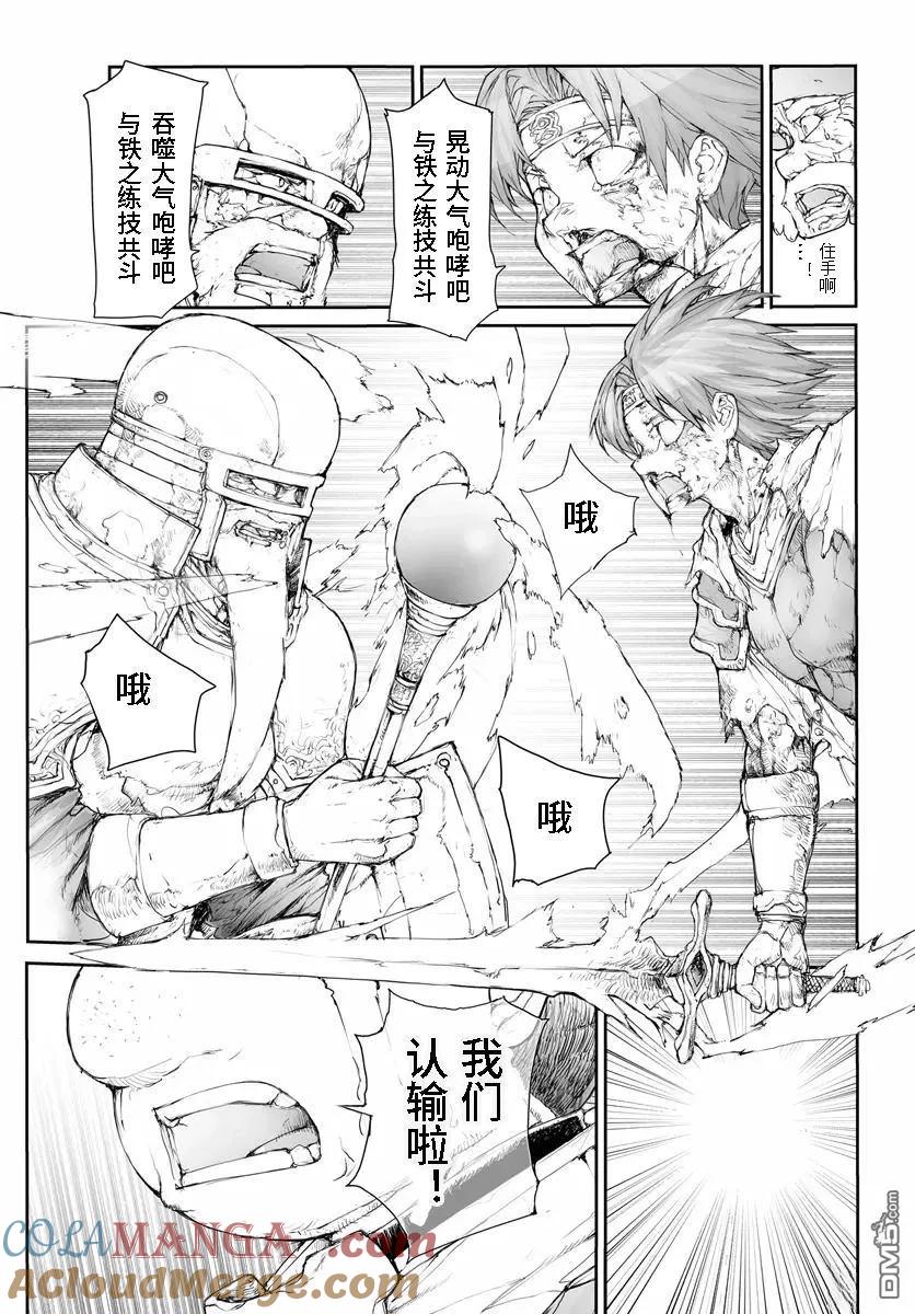 第270话-万事屋斋藤到异世界-一智和智（第7张）
