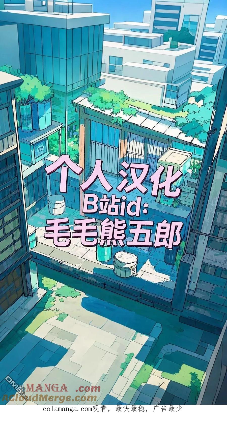 第270话-万事屋斋藤到异世界-一智和智（第8张）