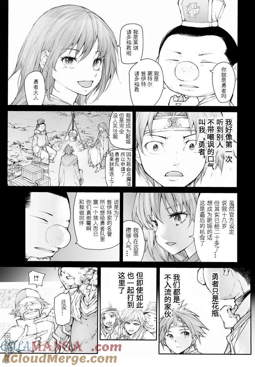 第270话-万事屋斋藤到异世界-一智和智（第5张）
